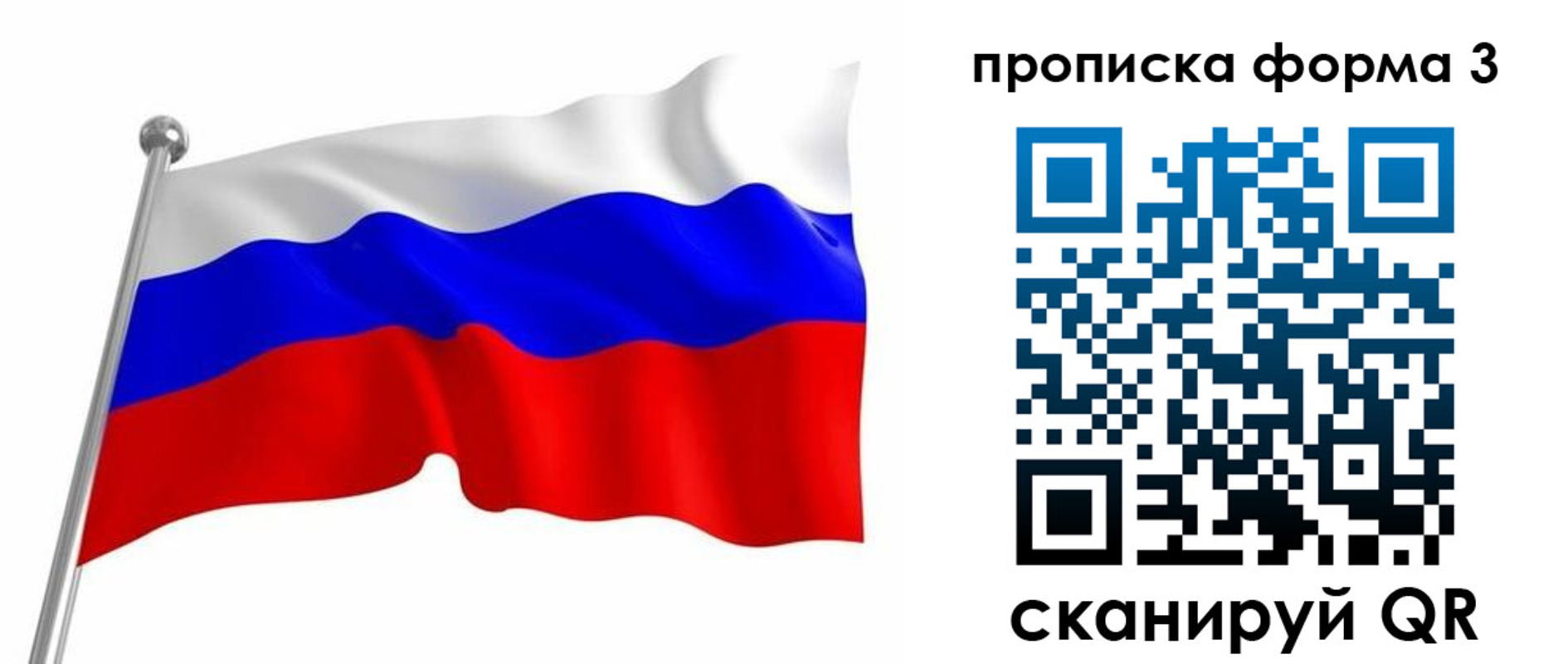 прописка для школы в Красногорске