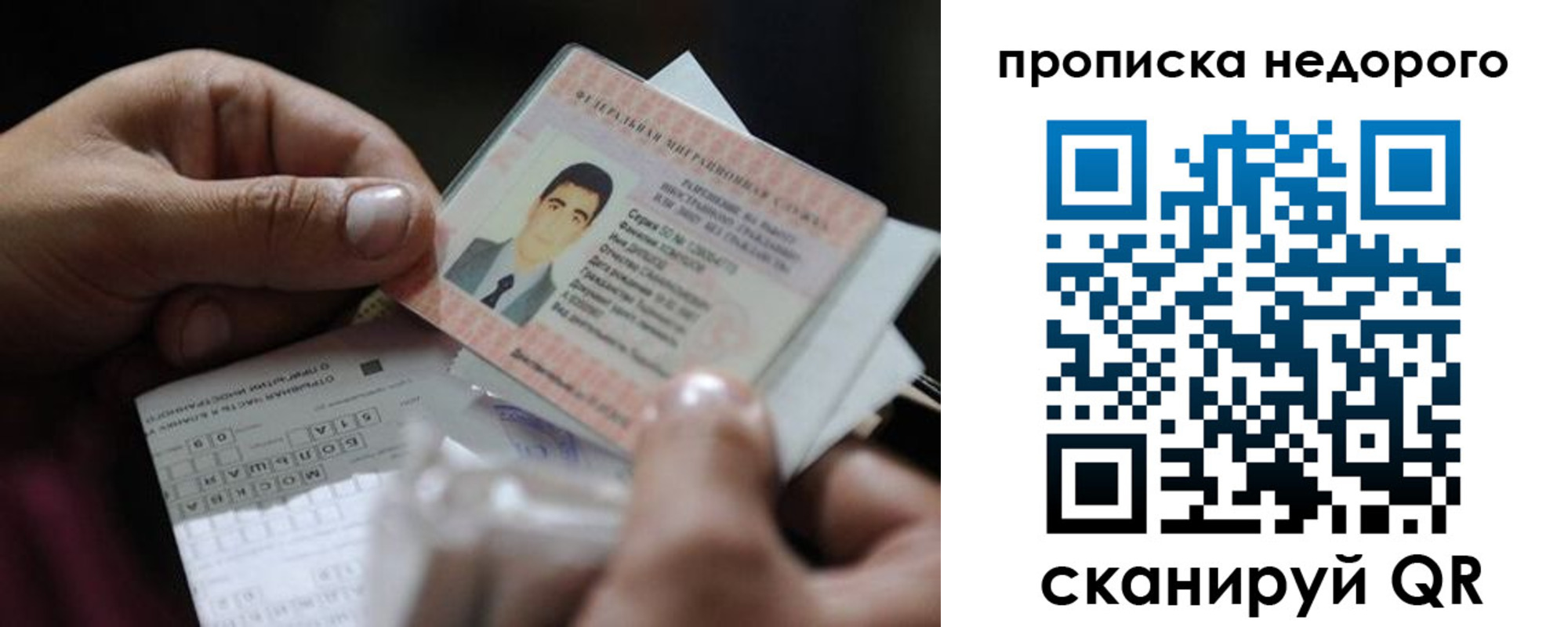 временная регистрация поиск в Красногорске