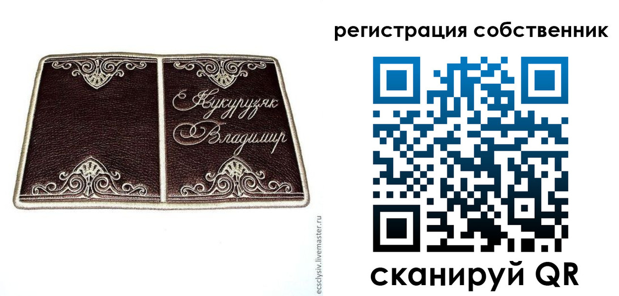 временная регистрация купить в Красногорске