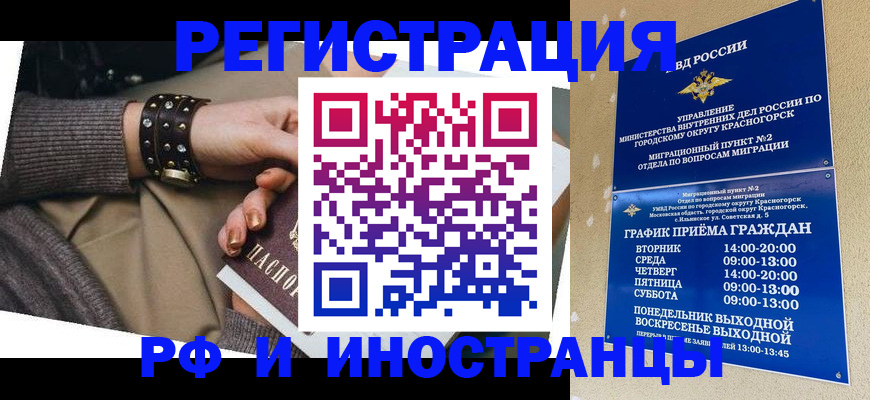 регистрация для дет. сада в Красногорске