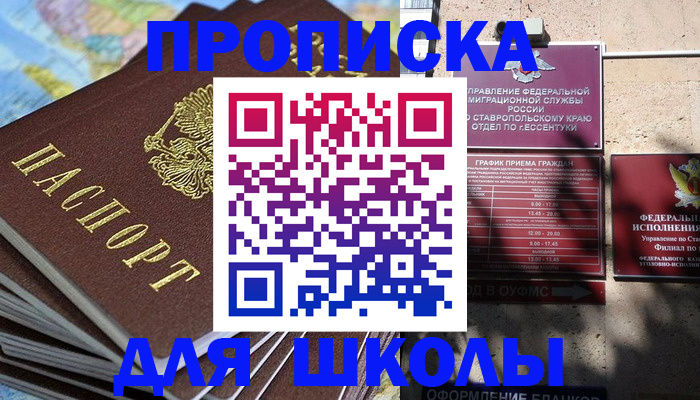 прописка 2025 в Красногорске