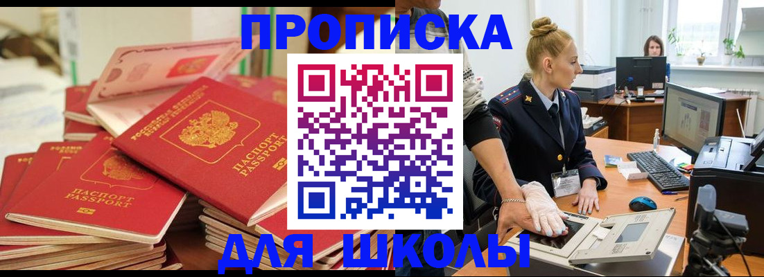 временная регистрация в Красногорске